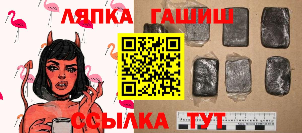 Полысаево  магазин продажи наркотиков  Вход с VPN  Гашиш Cannabis  ГАШИШ hashish 