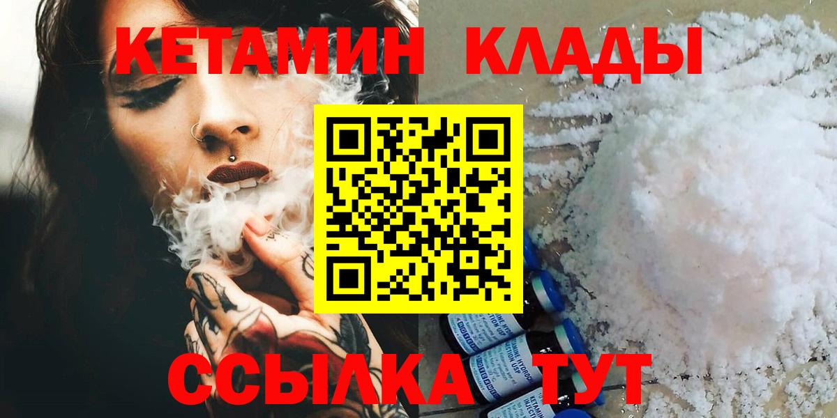 Кетамин VHQ Полысаево