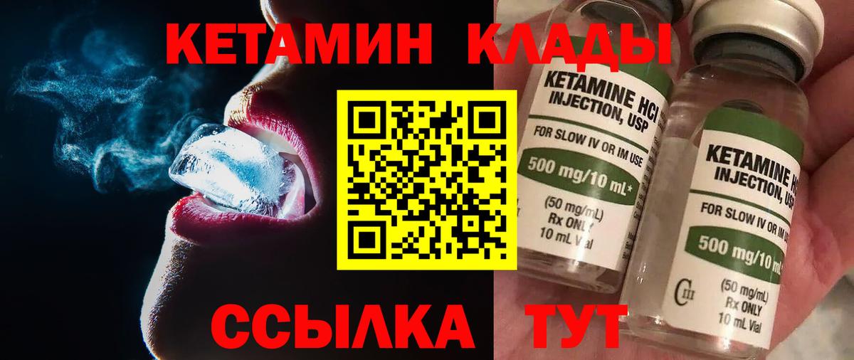 КЕТАМИН VHQ  КЕТАМИН VHQ  Полысаево  Вход с VPN 