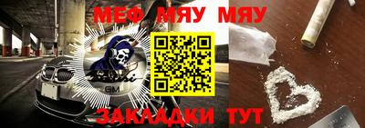 MESCALINE Северобайкальск
