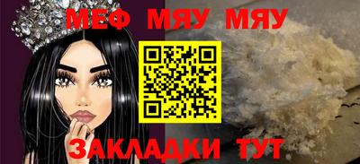 MESCALINE Северобайкальск