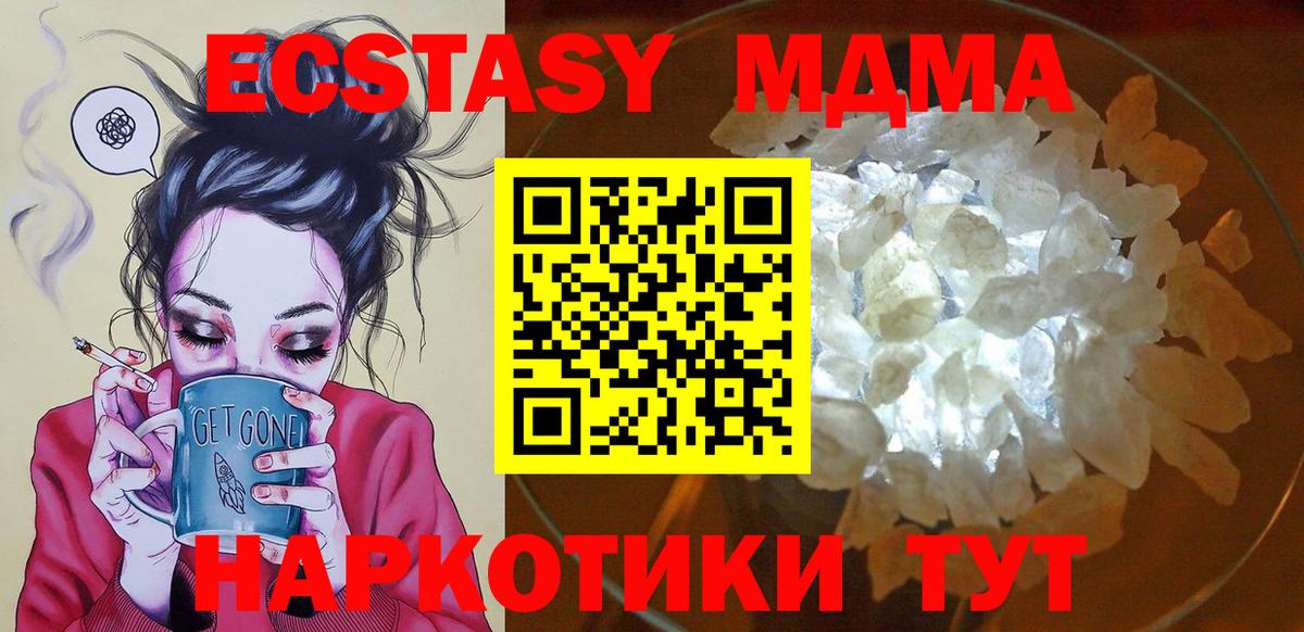 МДМА молли Полысаево