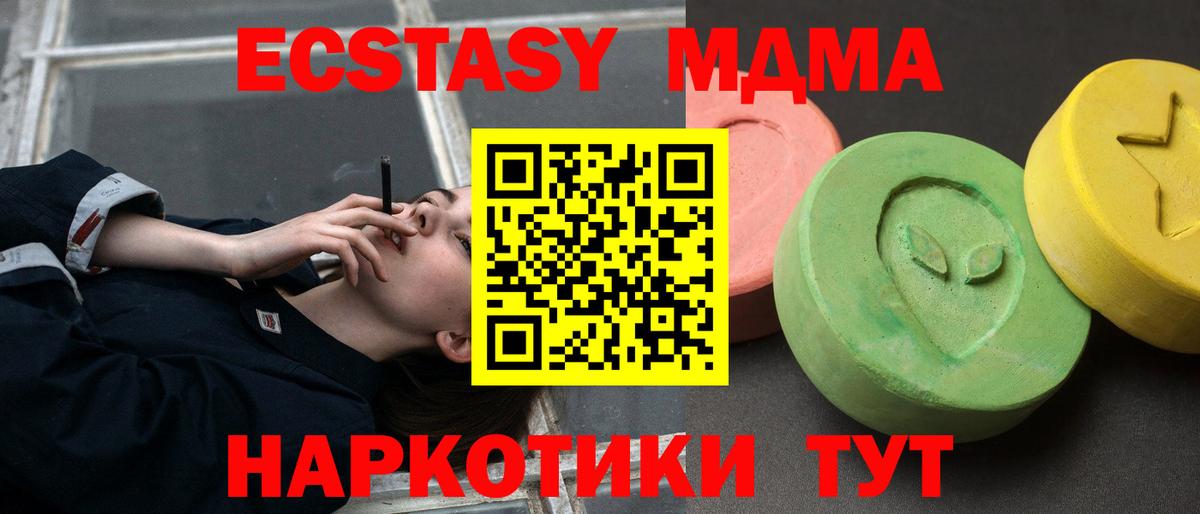 MDMA  Вход с VPN  MDMA кристаллы  Полысаево  МДМА молли 