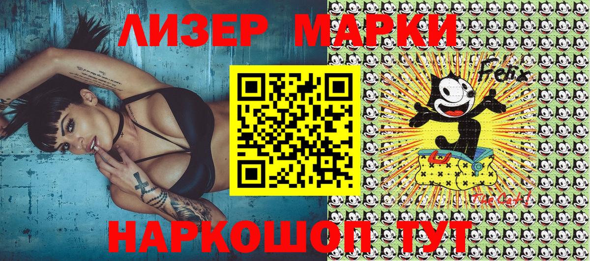 Марки 25I-NBOMe 1500мкг Полысаево