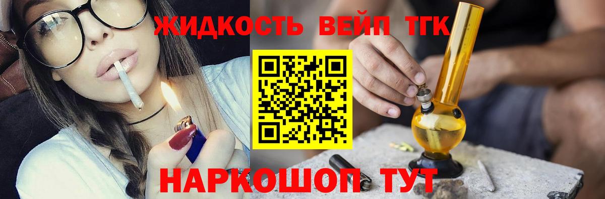 Дистиллят ТГК вейп с тгк  Вход с VPN  Полысаево 